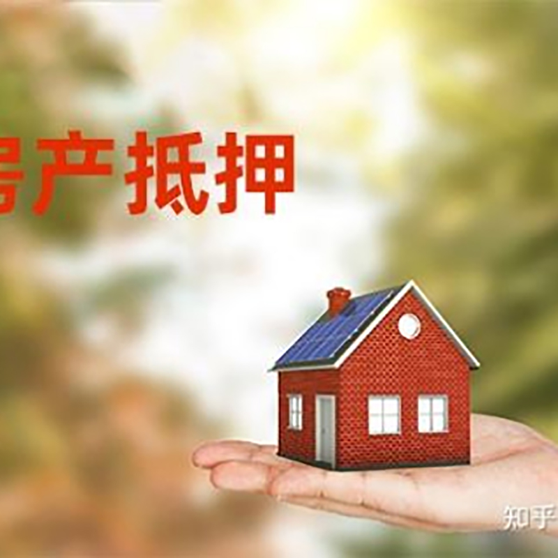 牟定重庆私人抵押借款办理需要的流程