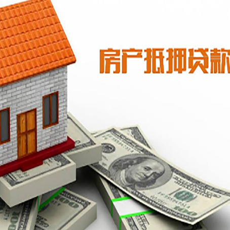 牟定房屋抵押贷款要办哪些手续？
