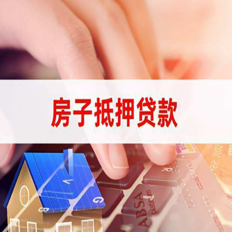 牟定贷款公司正规的有哪些新渝启服
