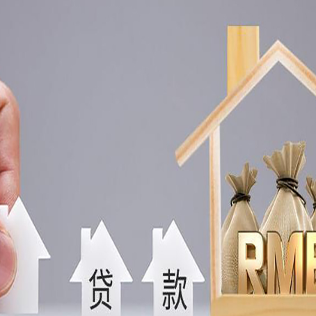 牟定助贷中介公司新渝启服靠谱